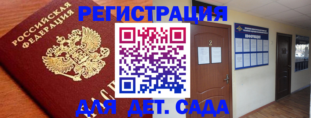 прописка паспорт в Кстово