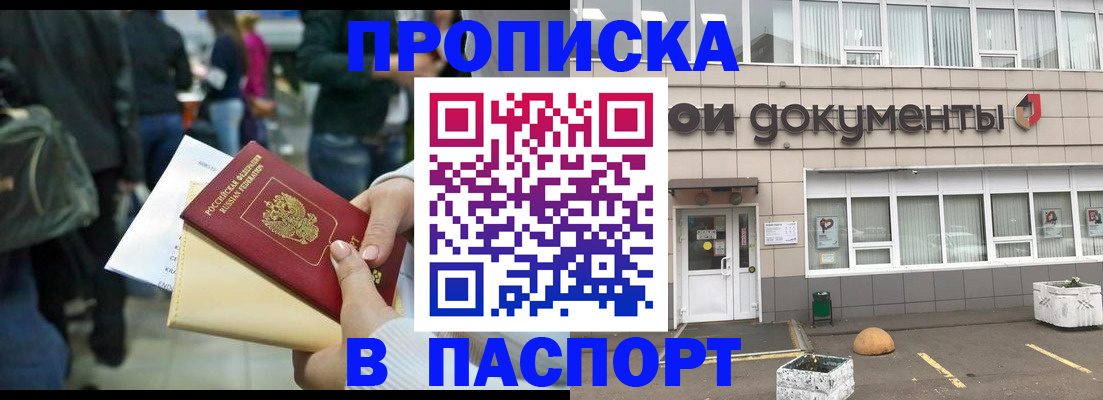 временная регистрация собственник в Кстово