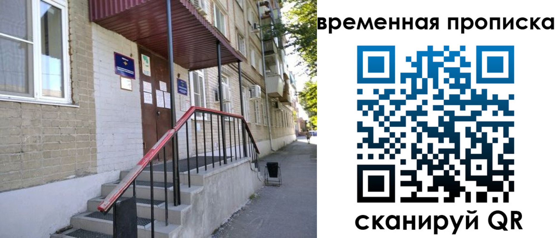 временная прописка в Кстово