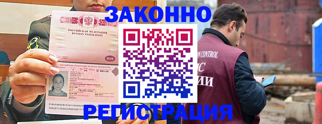 прописка для военкомата в Кстово