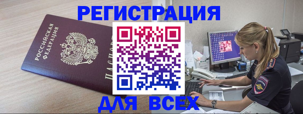 прописка регистрация в Кстово