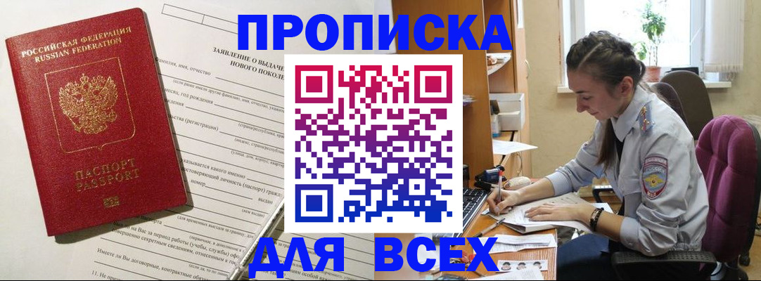 временная регистрация надежно в Кстово