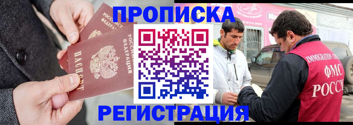 временная регистрация в квартире в Кстово