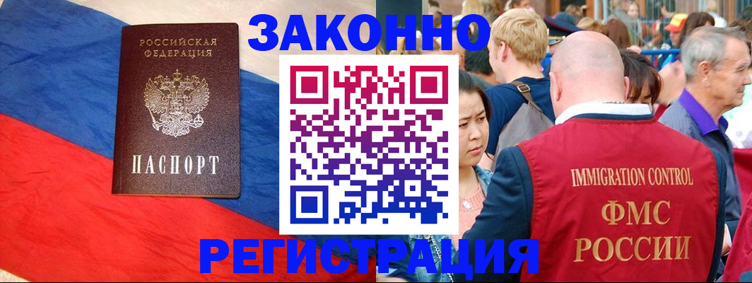 прописка регистрация в Кстово