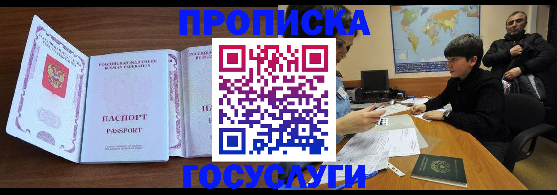 прописка в квартире в Кстово