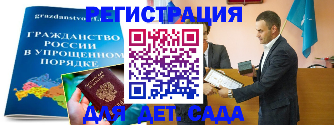 прописка штамп в Кстово